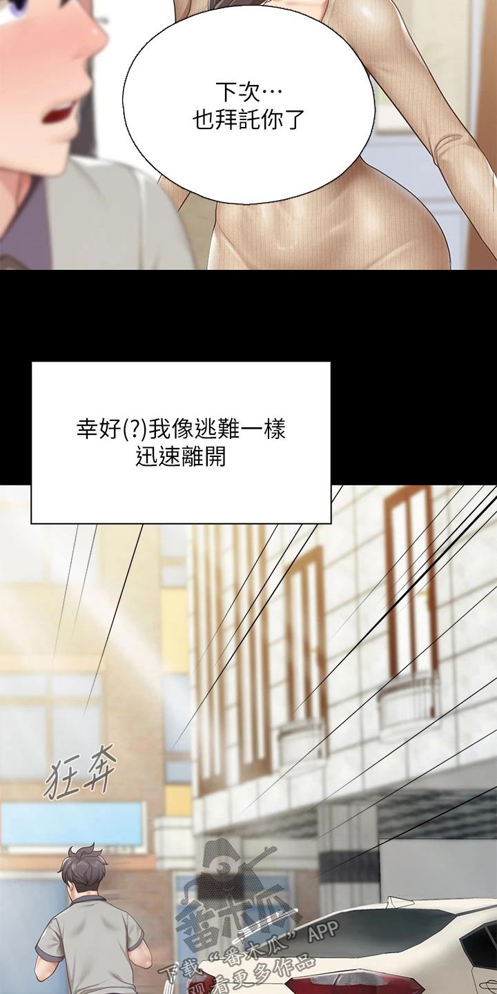 第41章：偷偷25