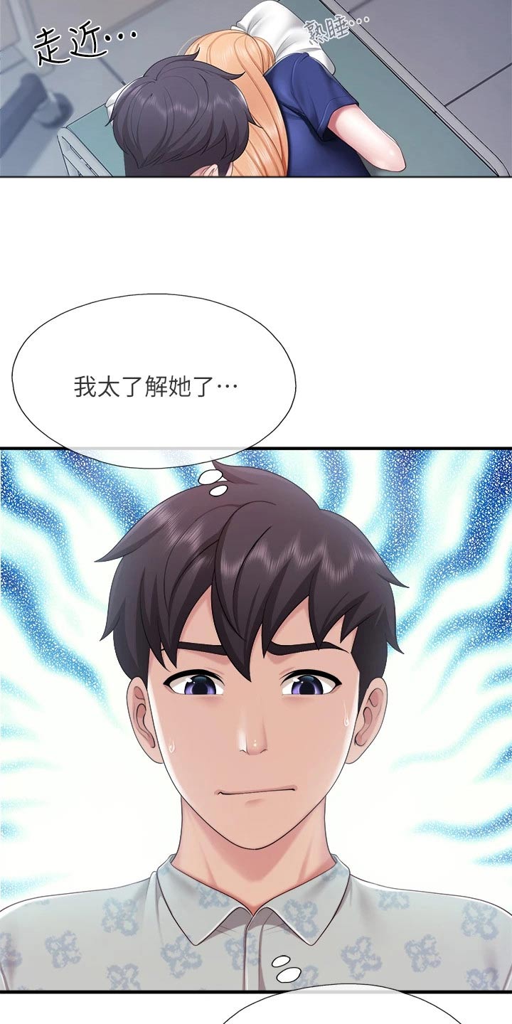 第57章：我帮你18
