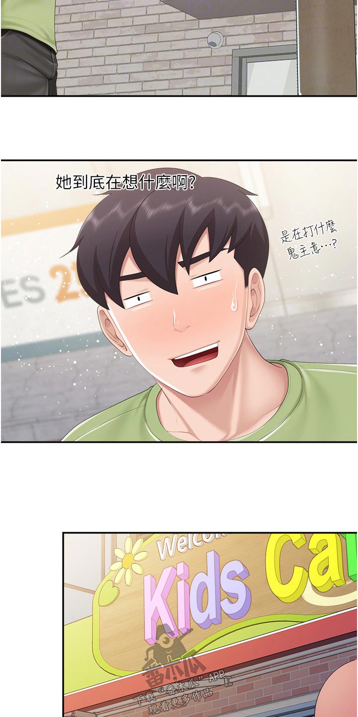 第81章：倒下12