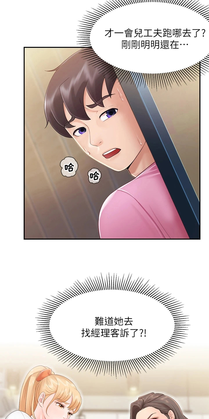 第7章：焦急4