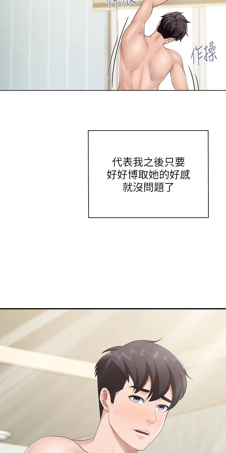 第32章：戒指13