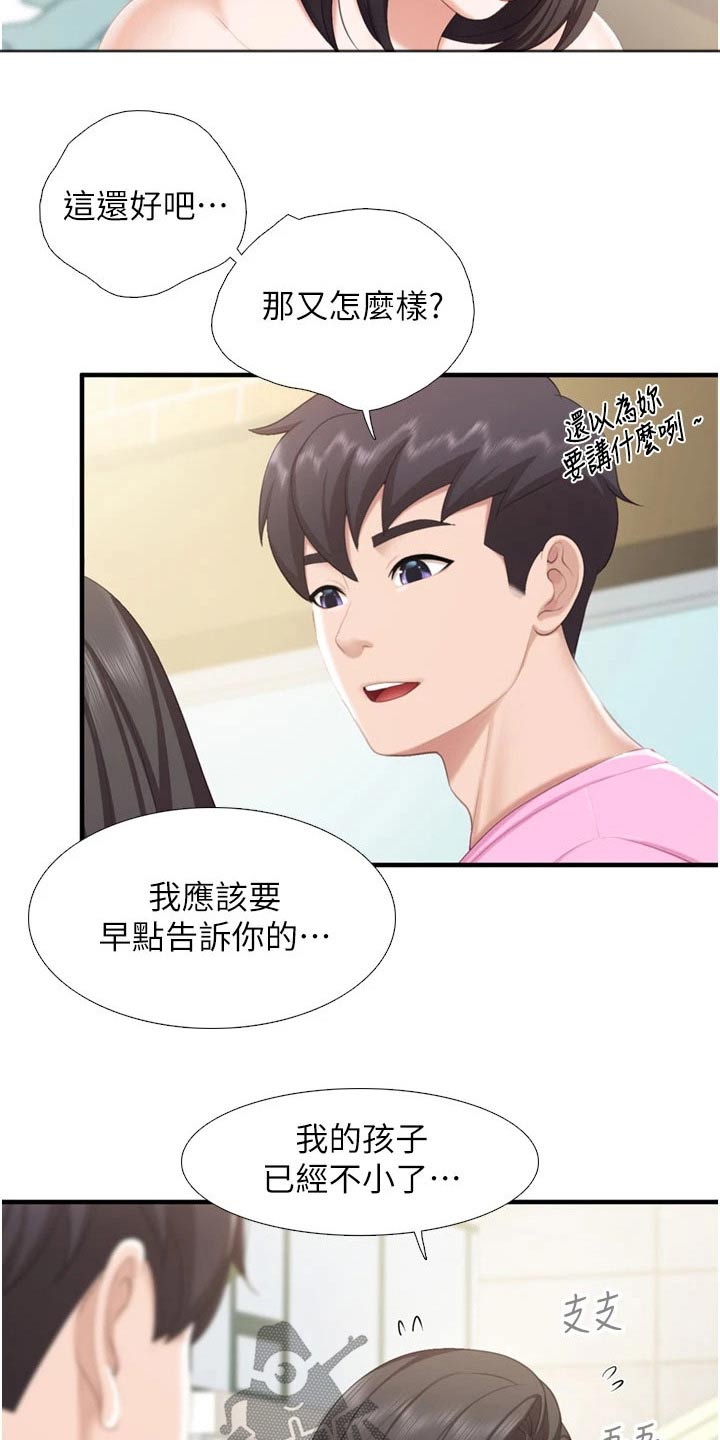 第61章：取向16