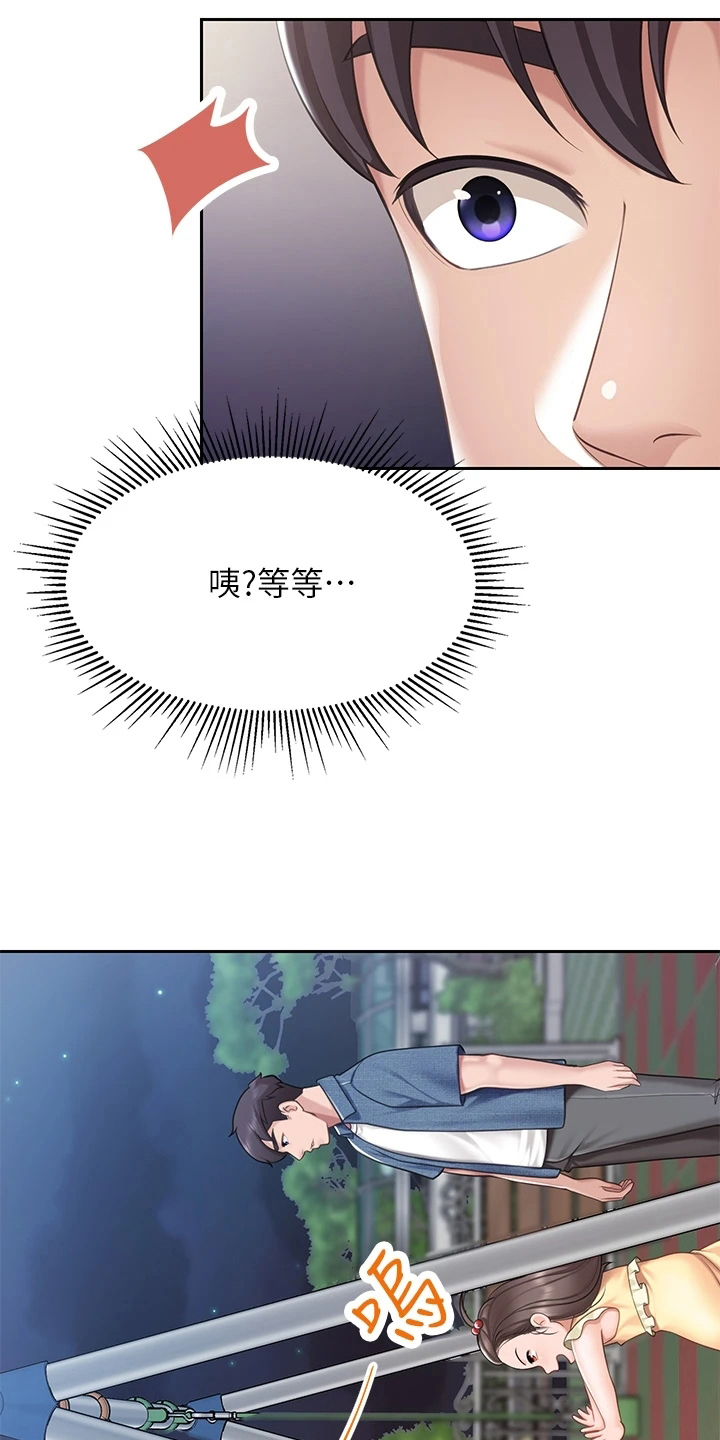第23章：危险7