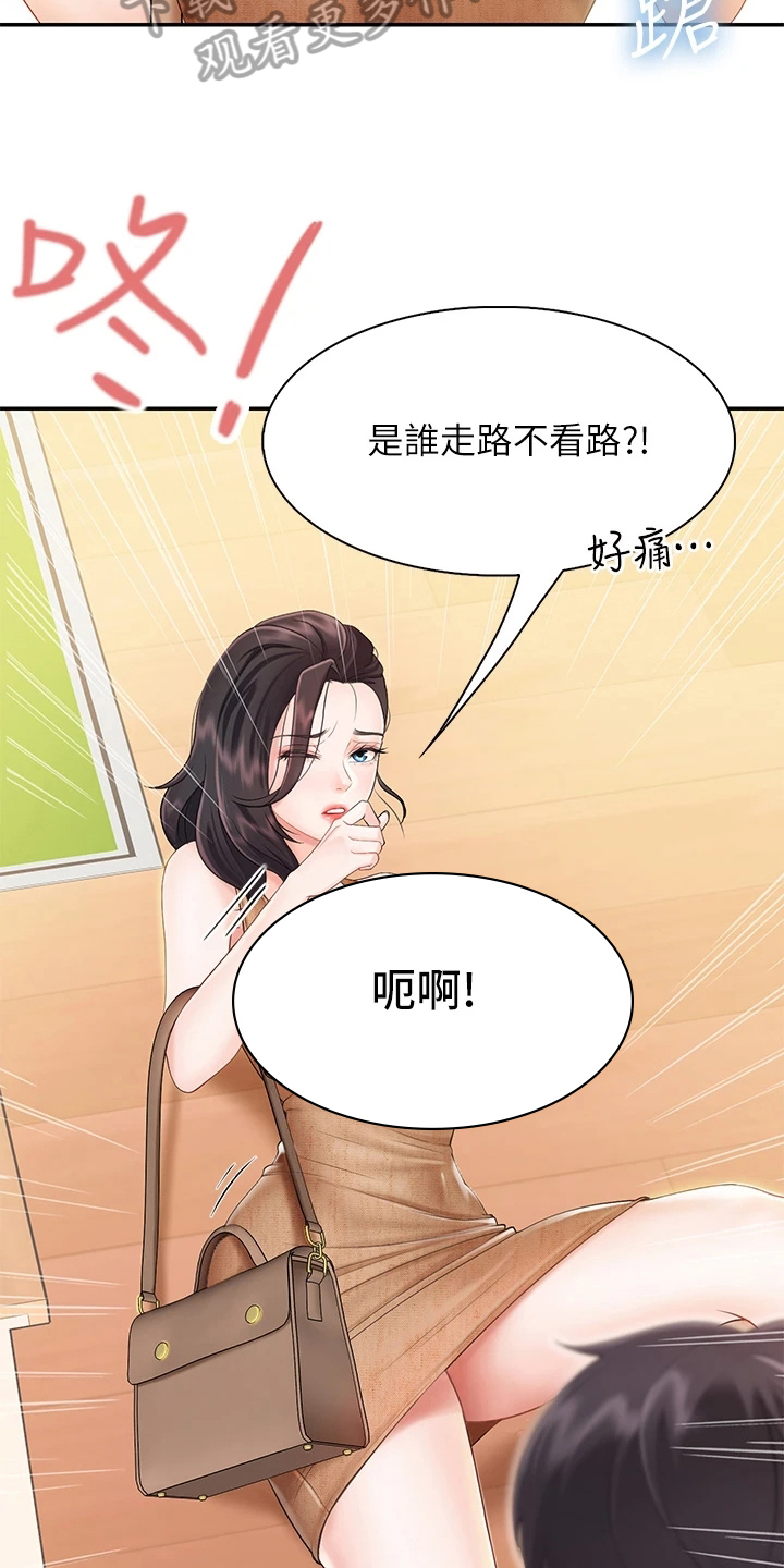 第7章：焦急8