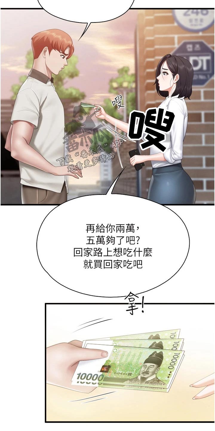 第63章：秘密7