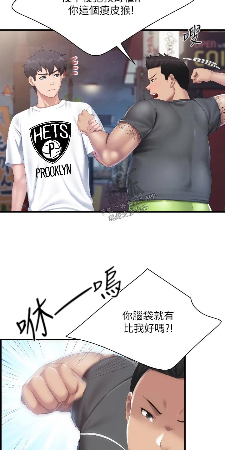 第72章：教训4