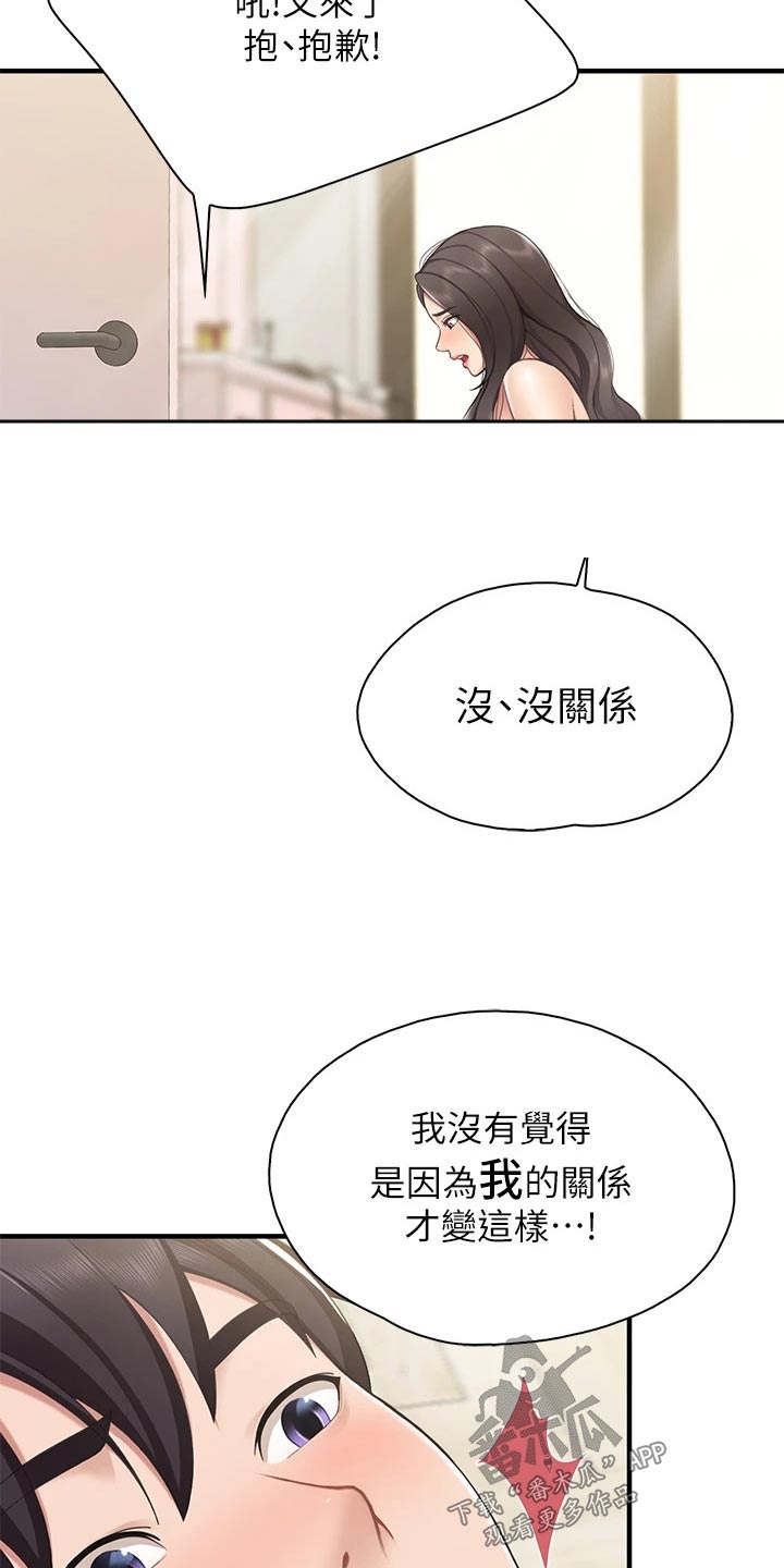 第38章：同意6