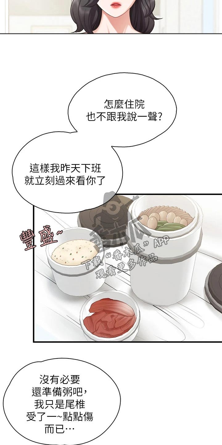 第59章：看望13