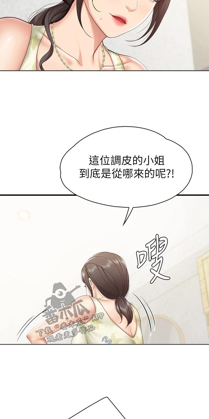 第51章：名字12