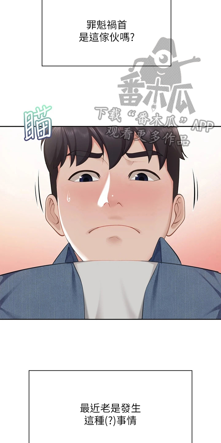 第25章：理由12