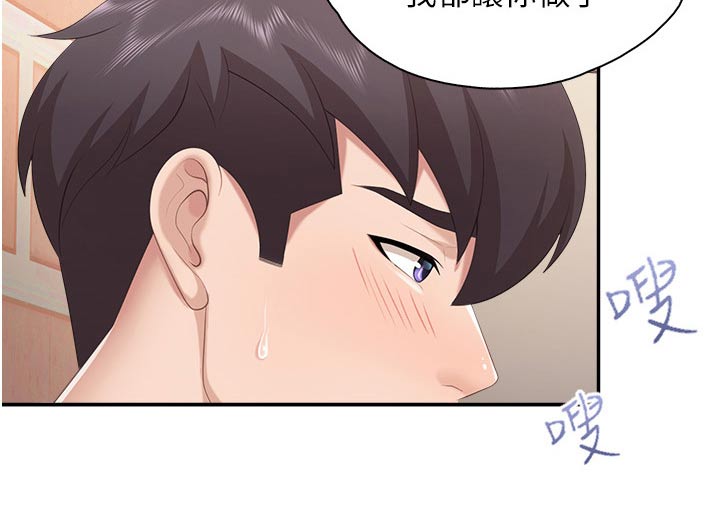 第77章：你过来13