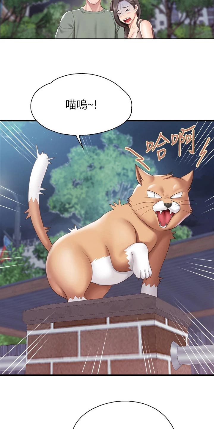第52章：还好吧13