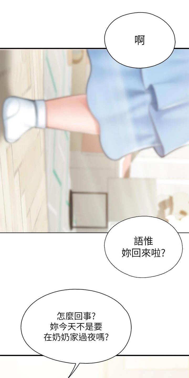 第41章：偷偷4
