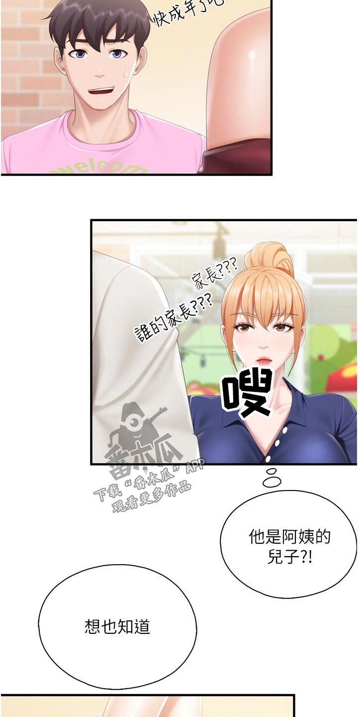 第62章：儿子3