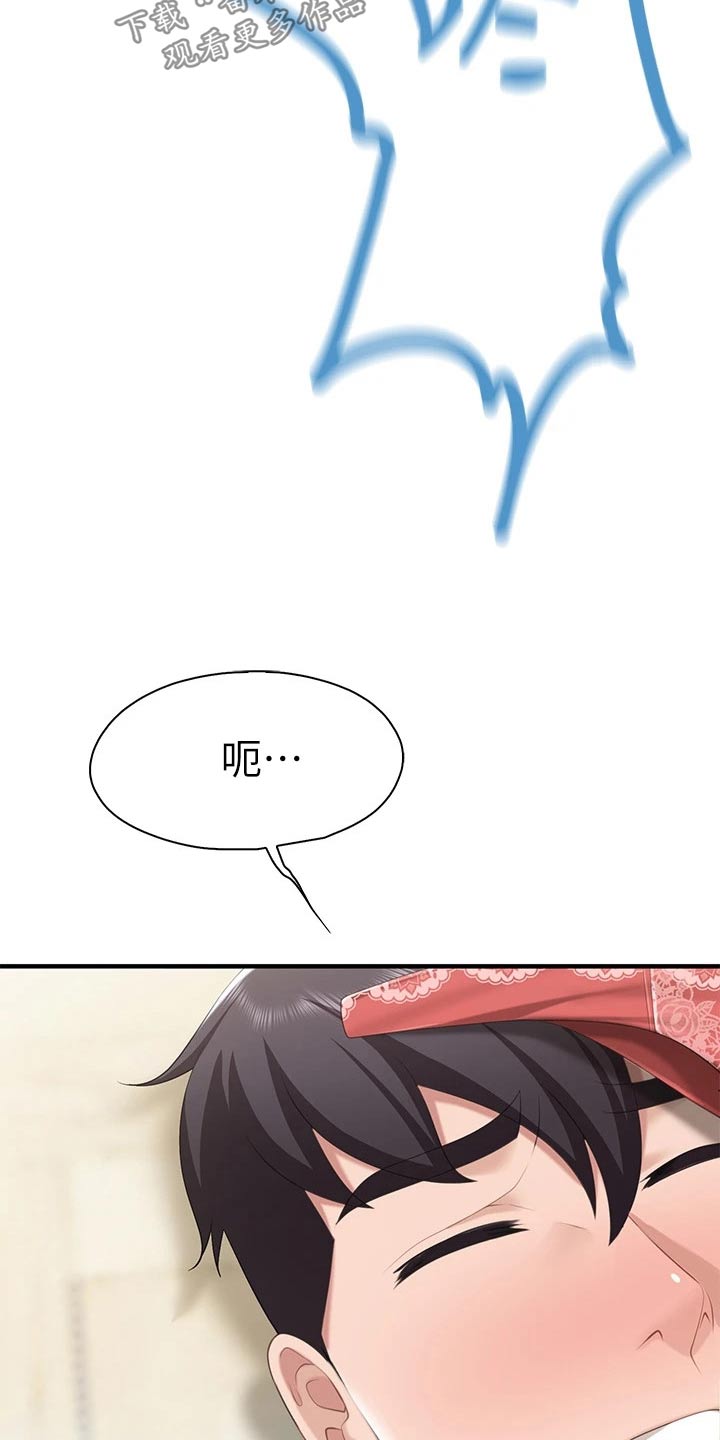 第34章：不小心20