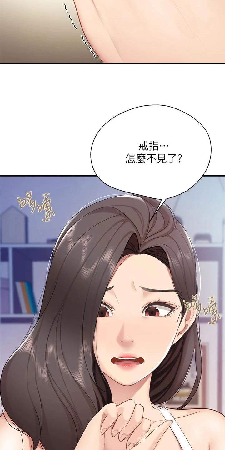 第32章：戒指8