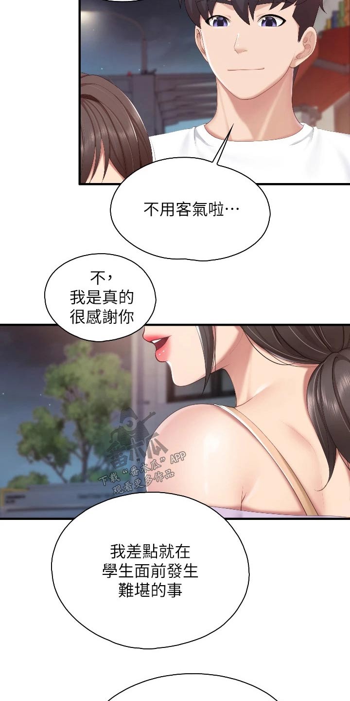 第72章：教训13