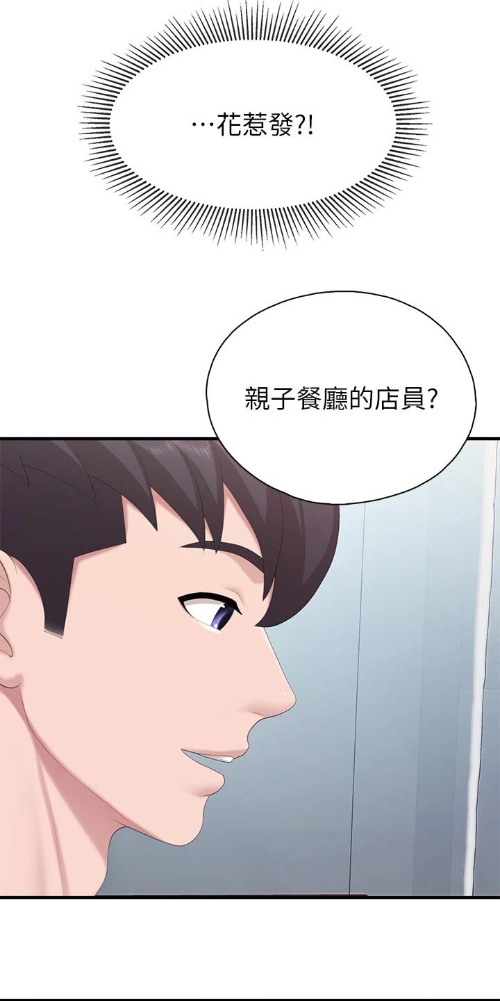 第53章：小声10