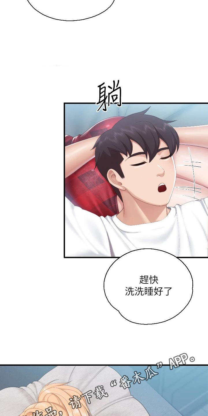 第72章：教训17