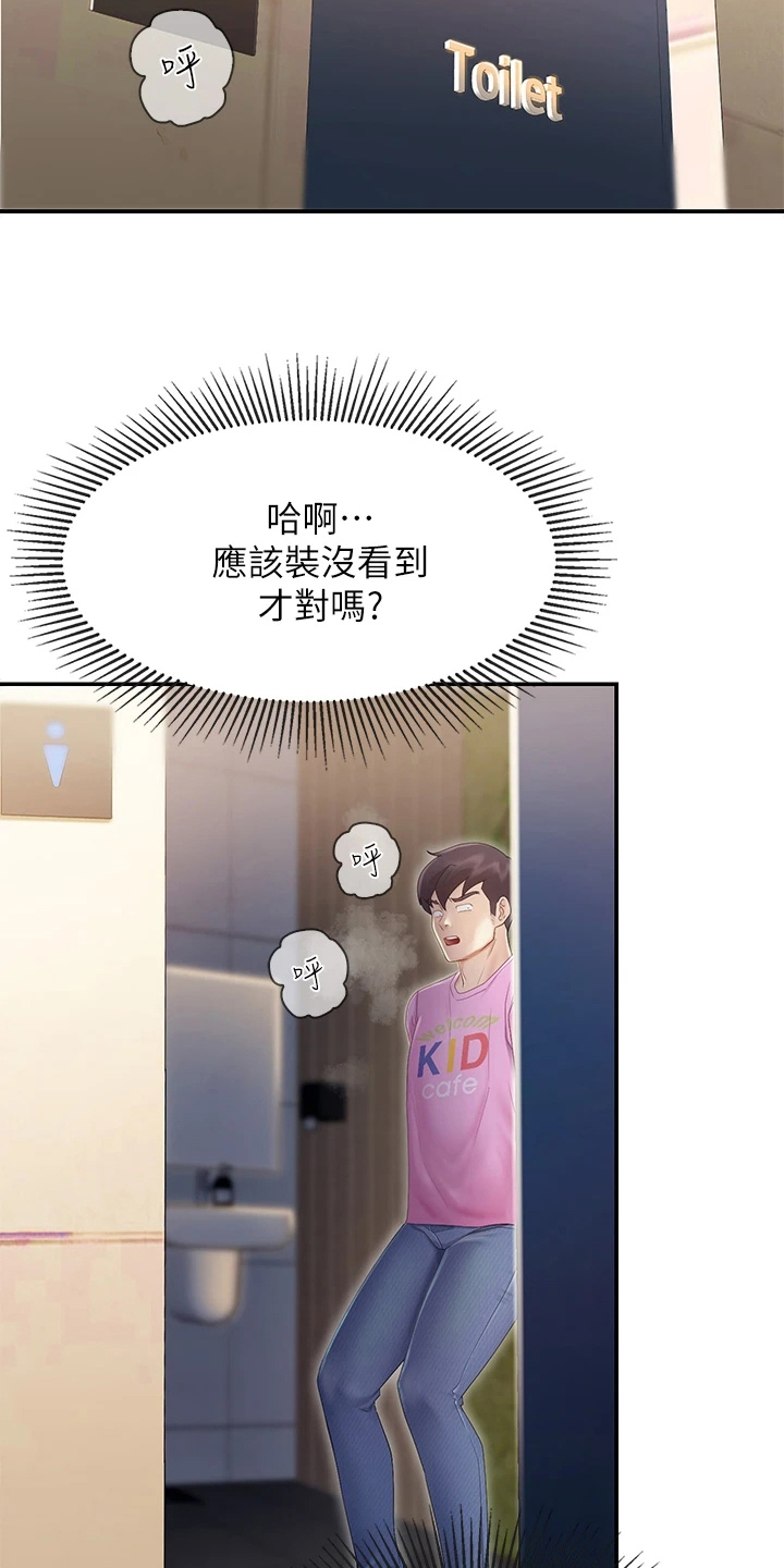 第6章：逃跑14