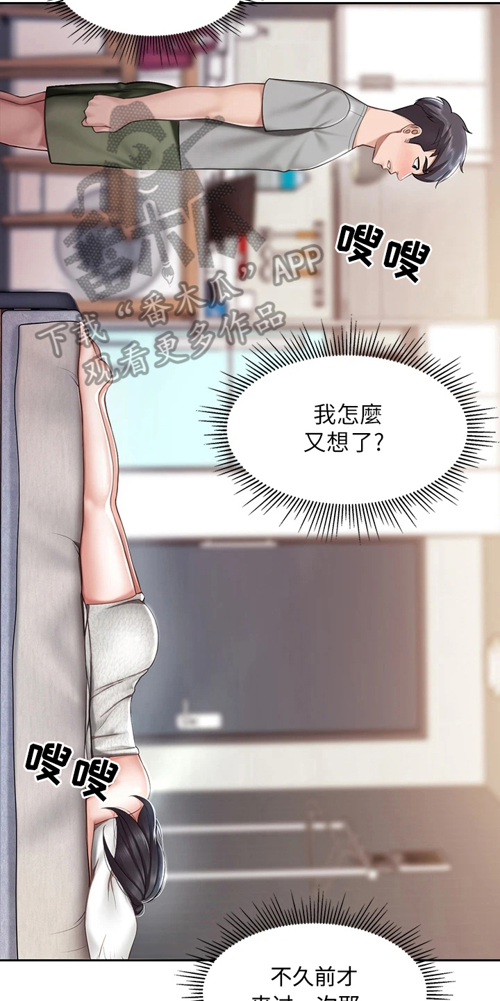 第31章：想法13