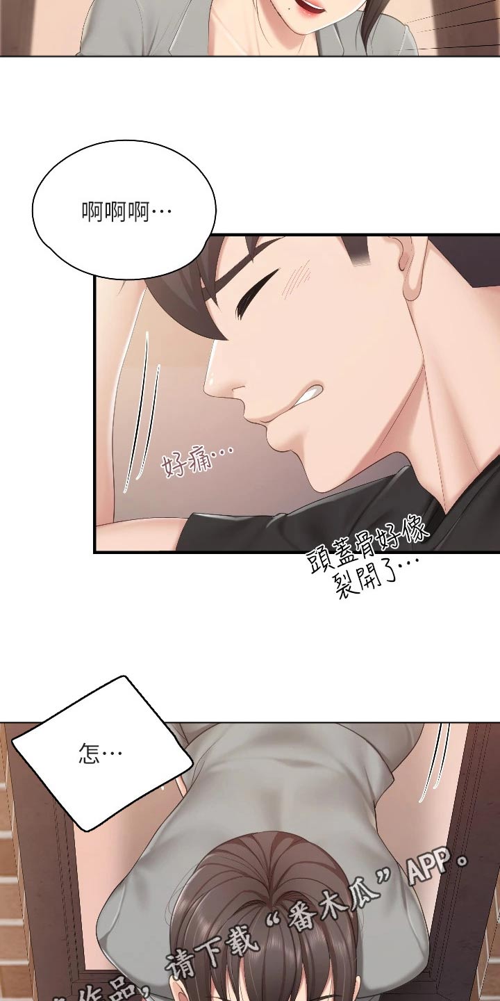 第65章：被发现14
