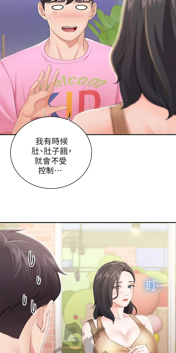 第8章：肚子饿4