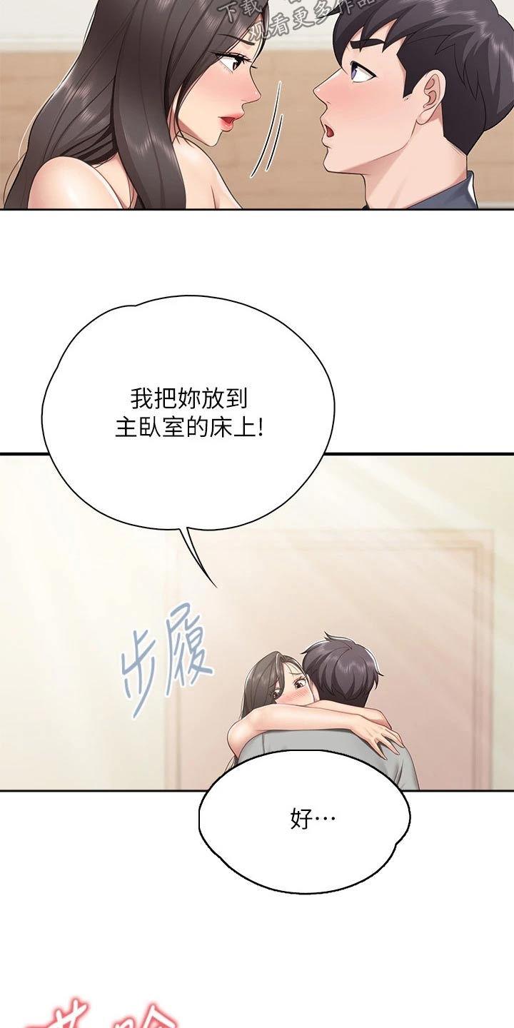 第37章：失礼了13