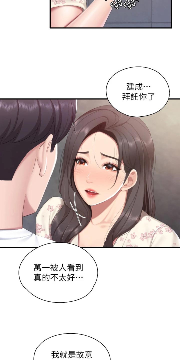 第70章：什么关系9