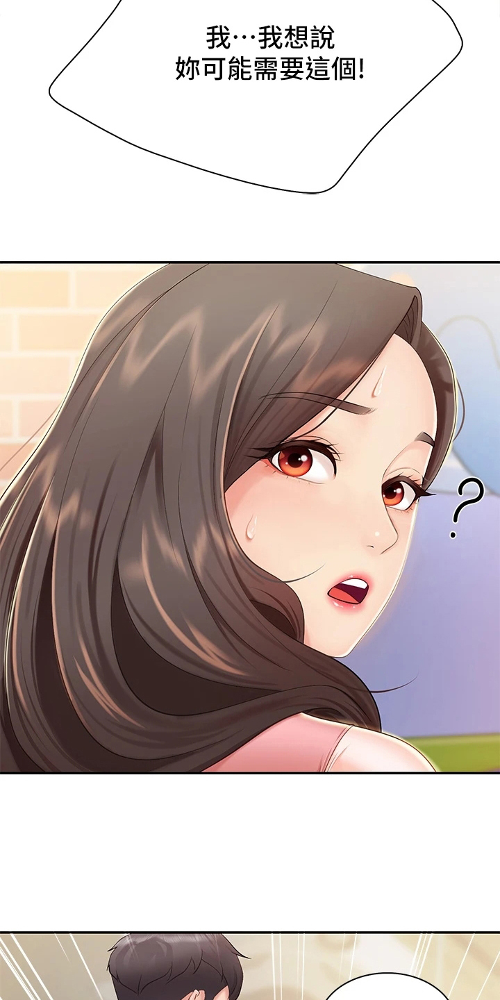 第6章：逃跑7