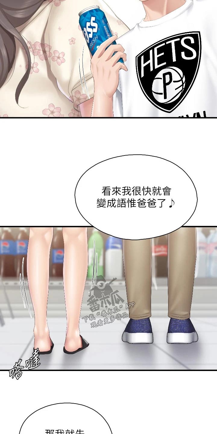 第70章：什么关系18