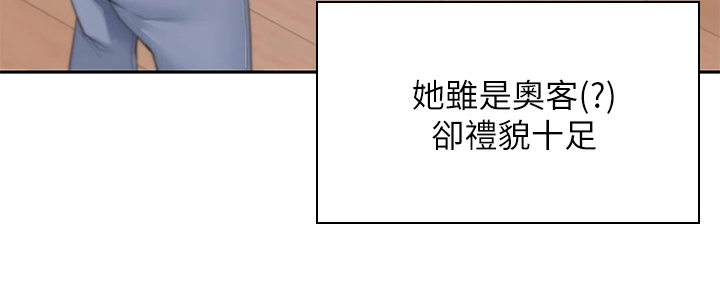 第4章：客人17