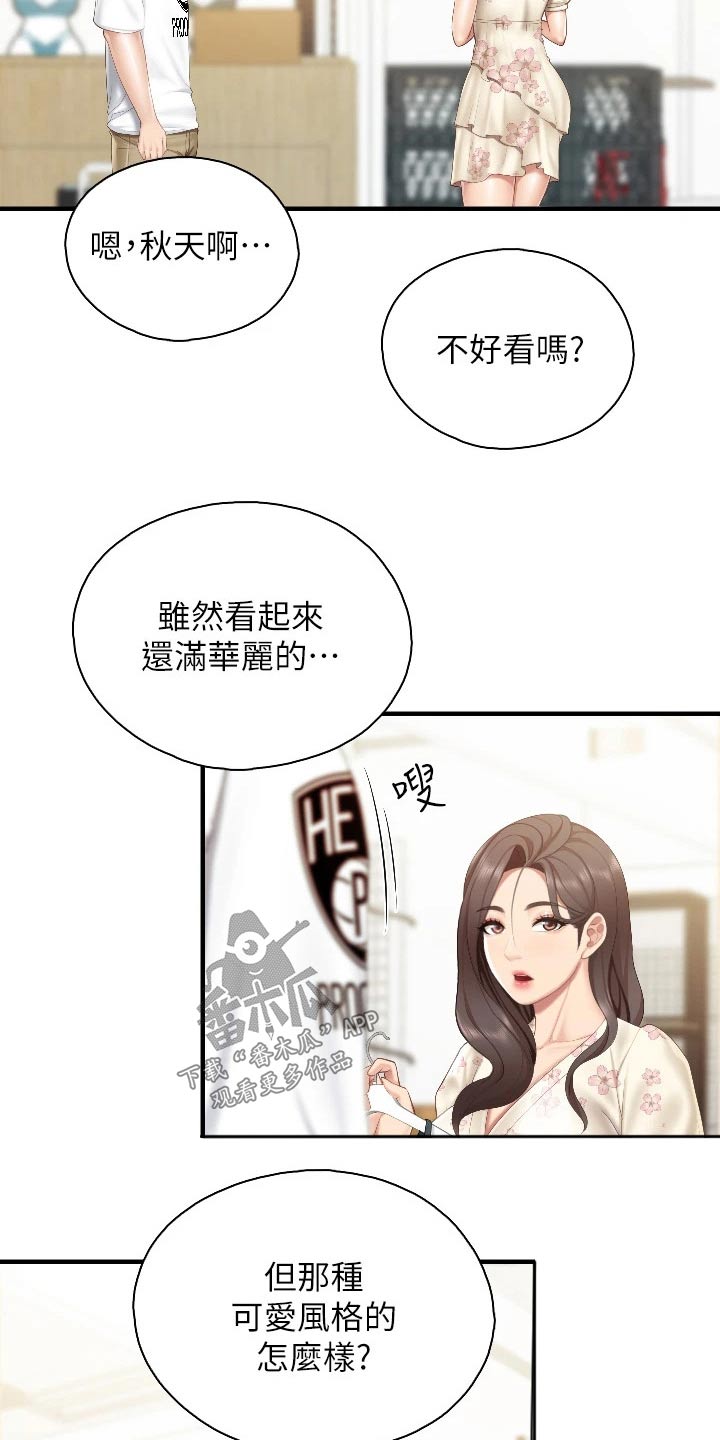 第67章：市场15