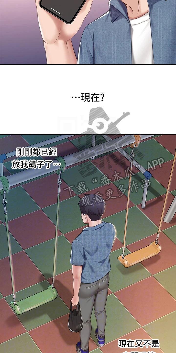 第26章：约见16