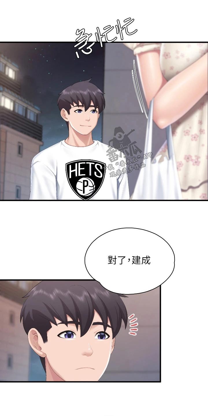 第70章：什么关系12