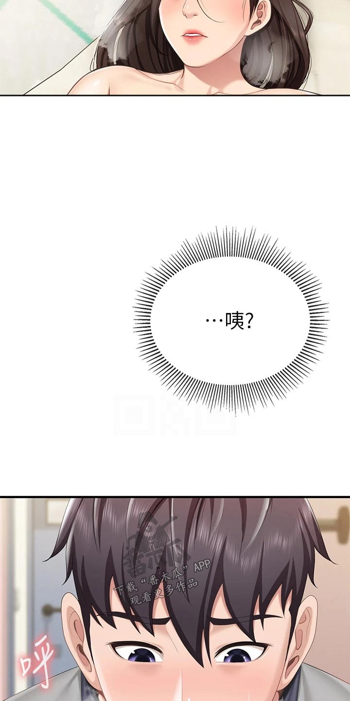 第39章：好奇怪12