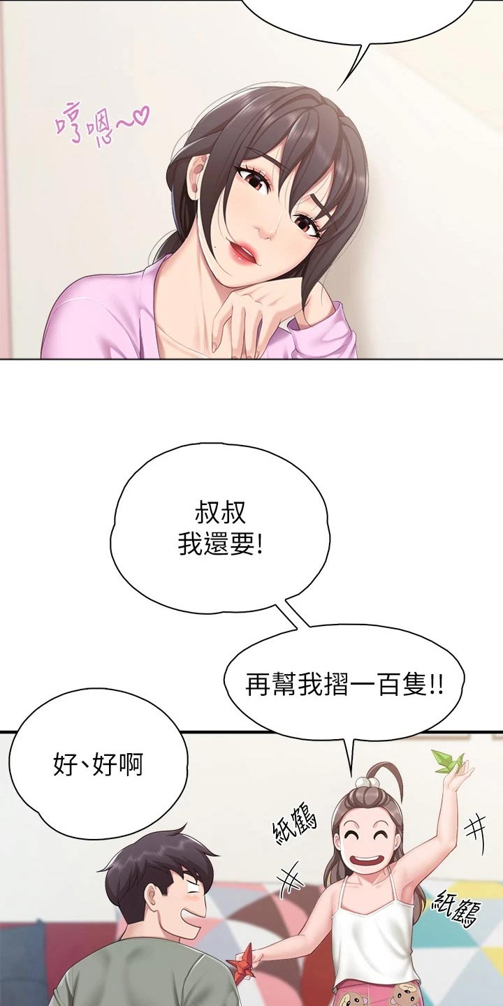 第53章：小声14