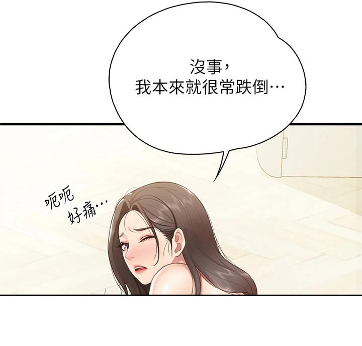 第36章：帮忙看看20