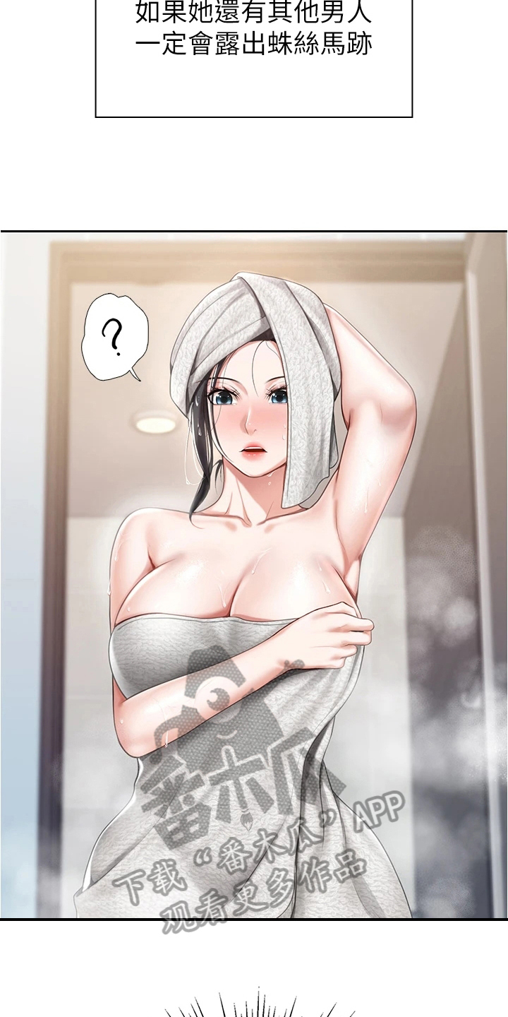 第31章：想法7