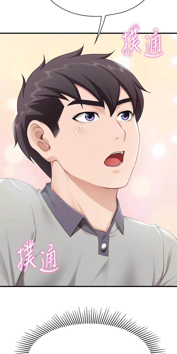 第38章：同意8