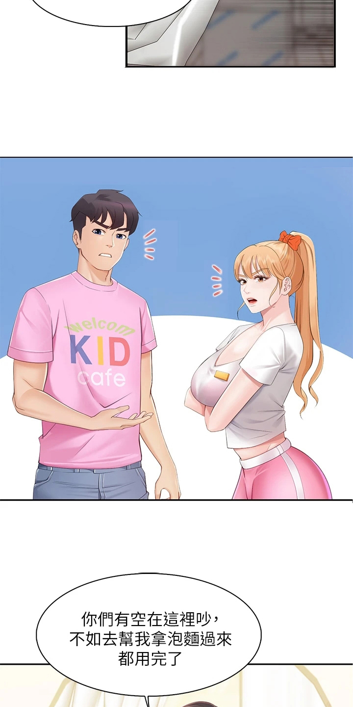 第3章：争吵4