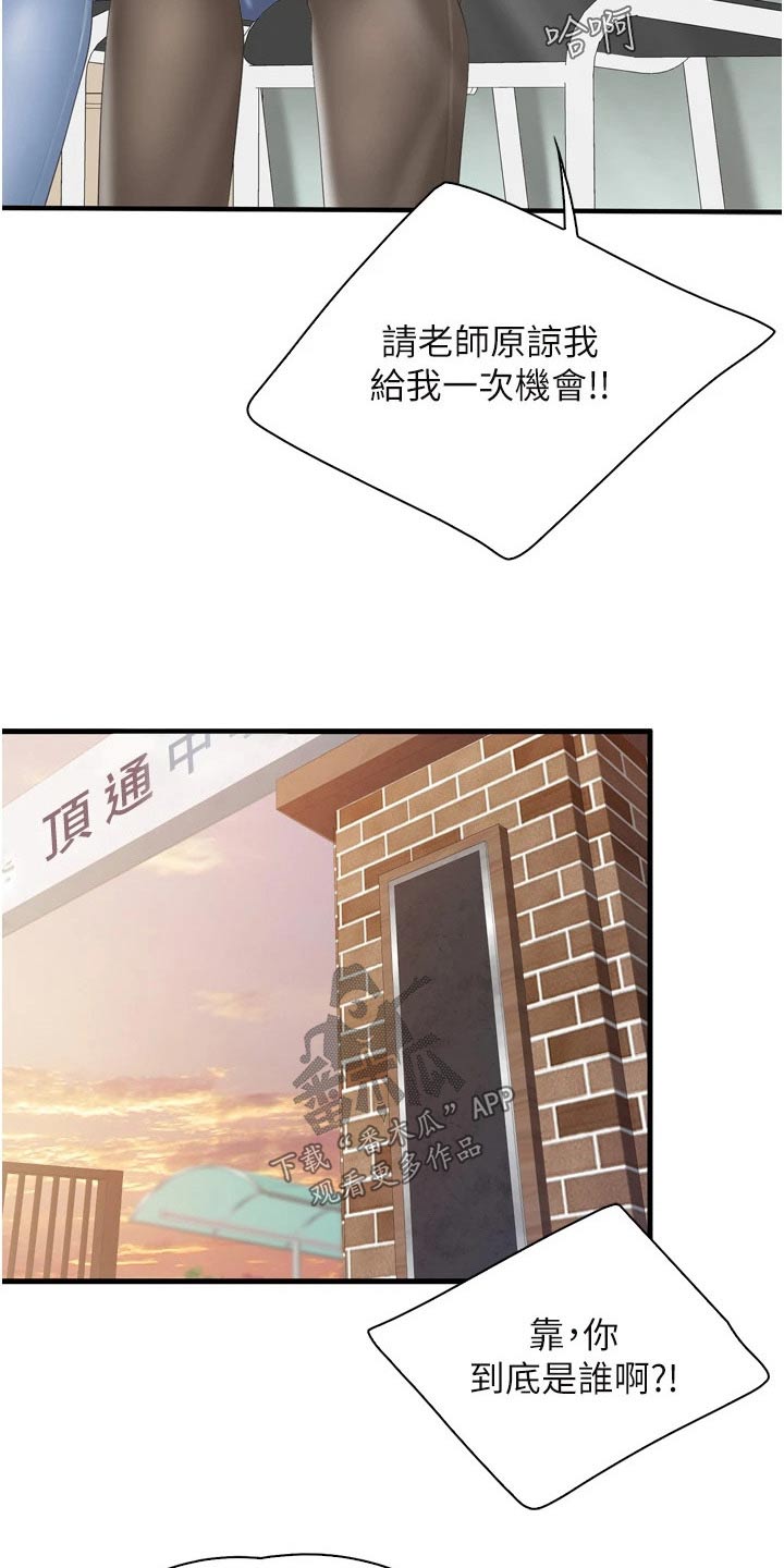 第63章：秘密4