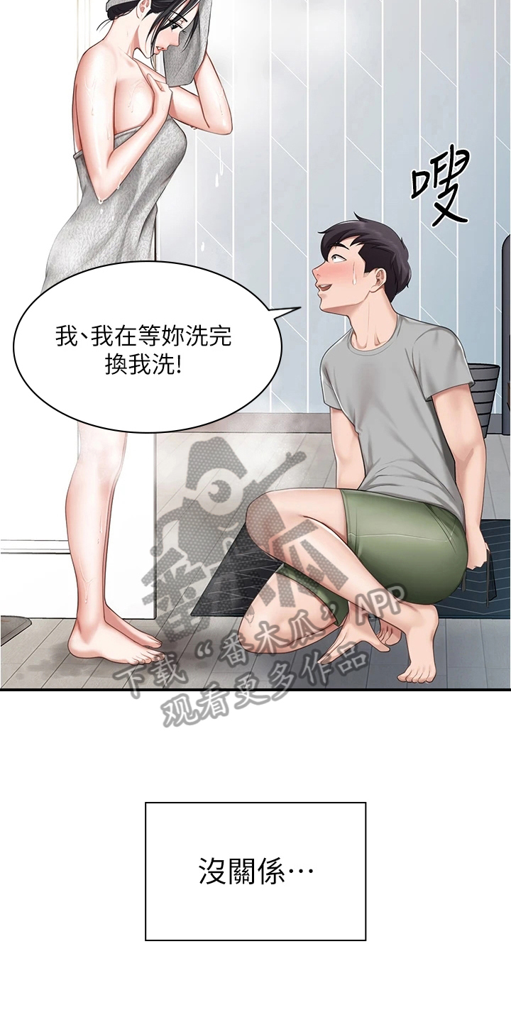 第31章：想法5