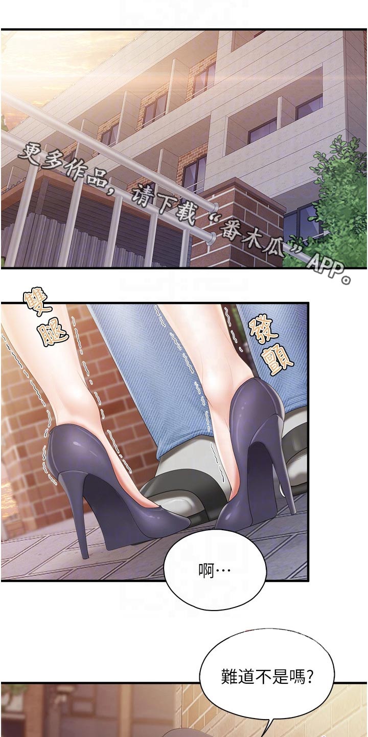 第64章：魅力0