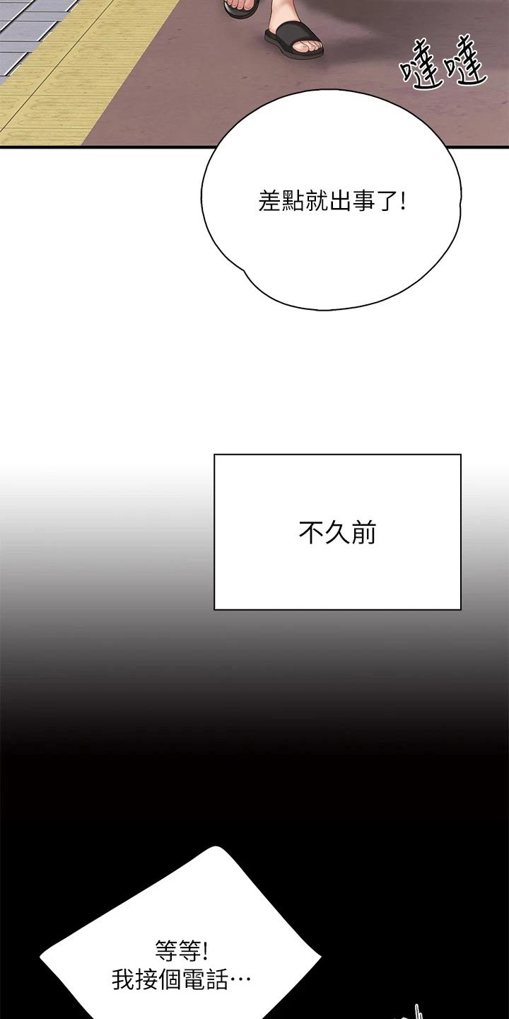 第41章：偷偷20