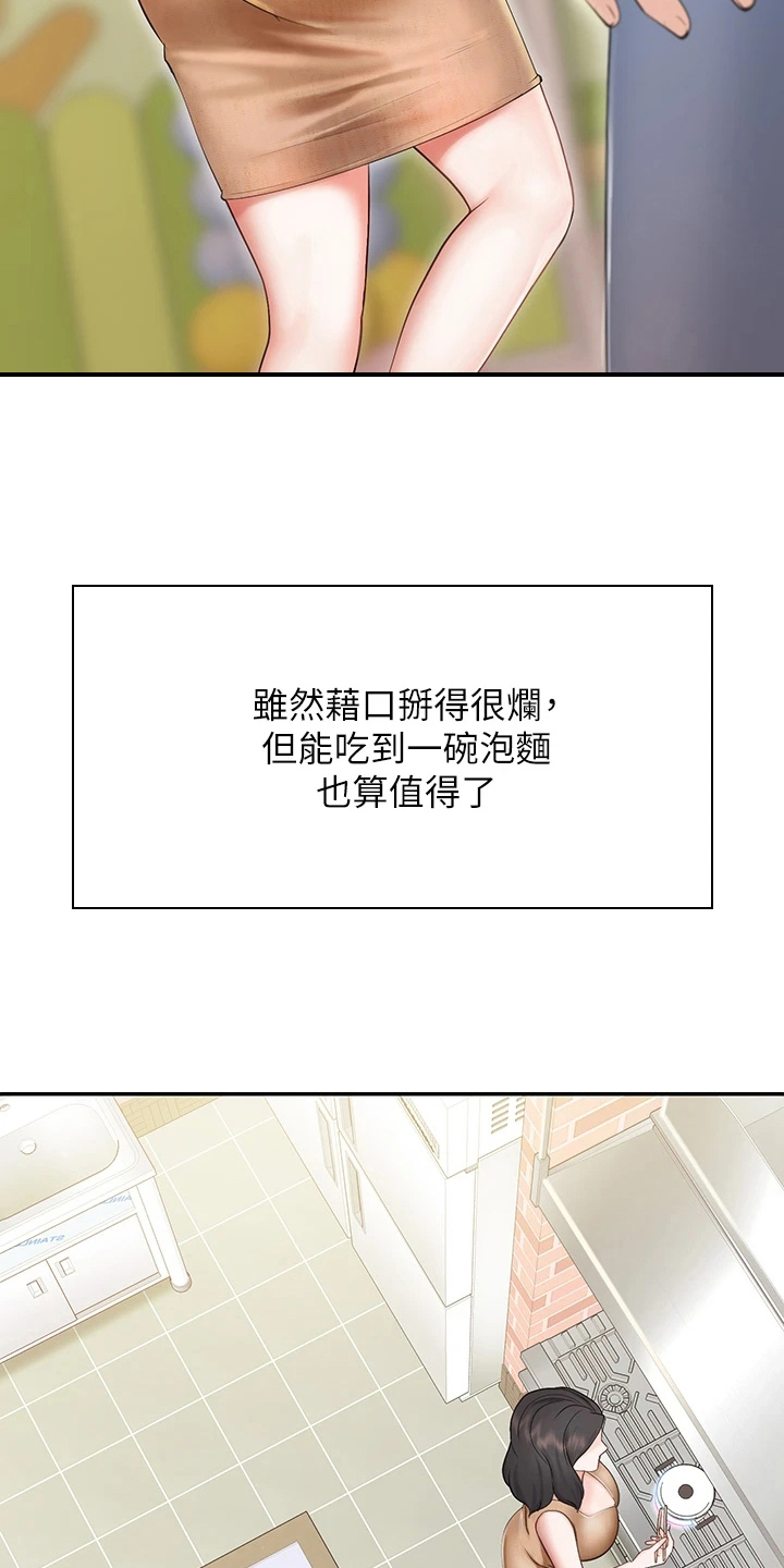 第8章：肚子饿8