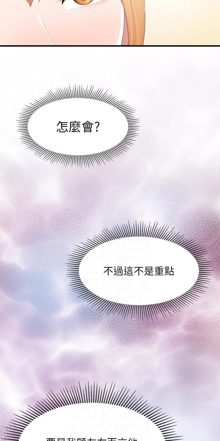 第46章：质问8