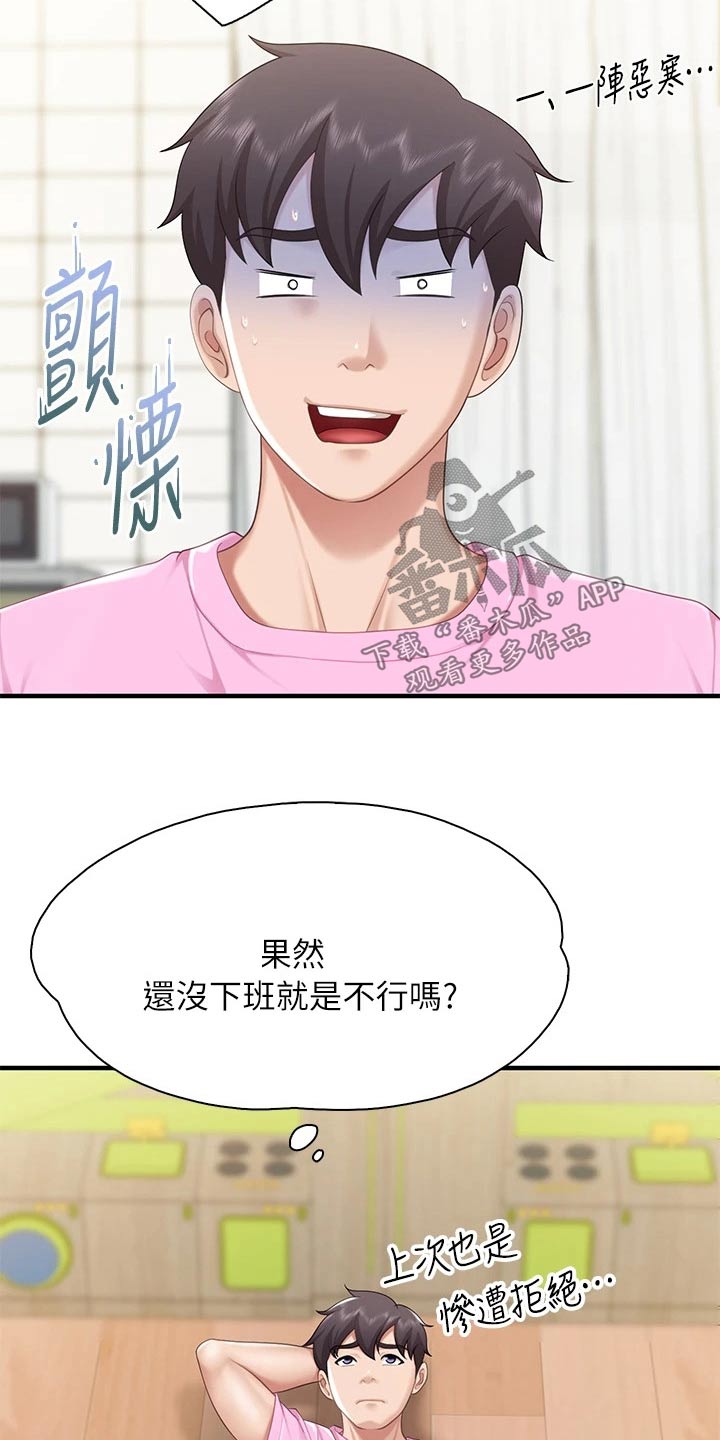 第42章：去超市24
