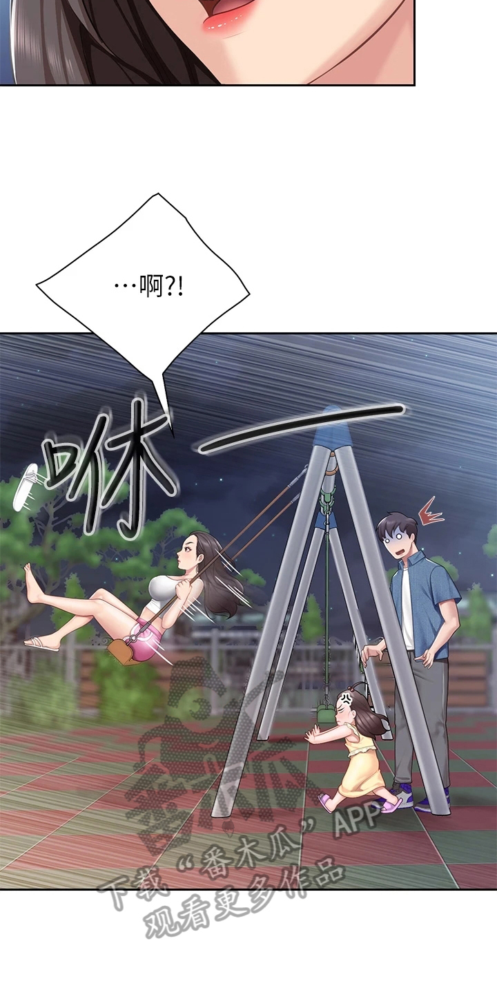 第23章：危险5