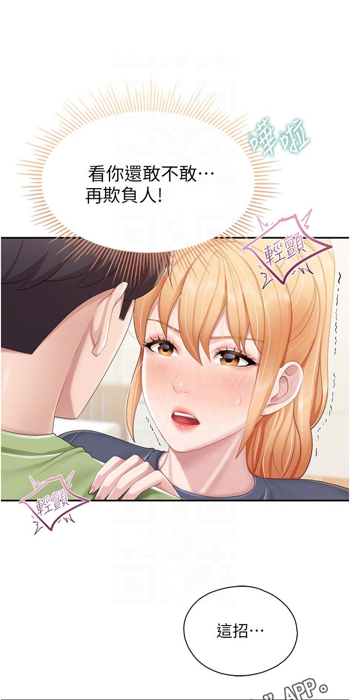 第77章：你过来26